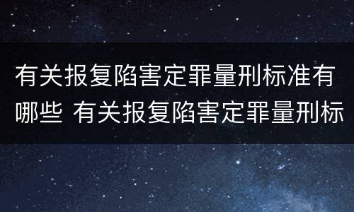 黑龙江一般怎样识别醉驾酒后驾驶 对于酒驾醉驾怎么看